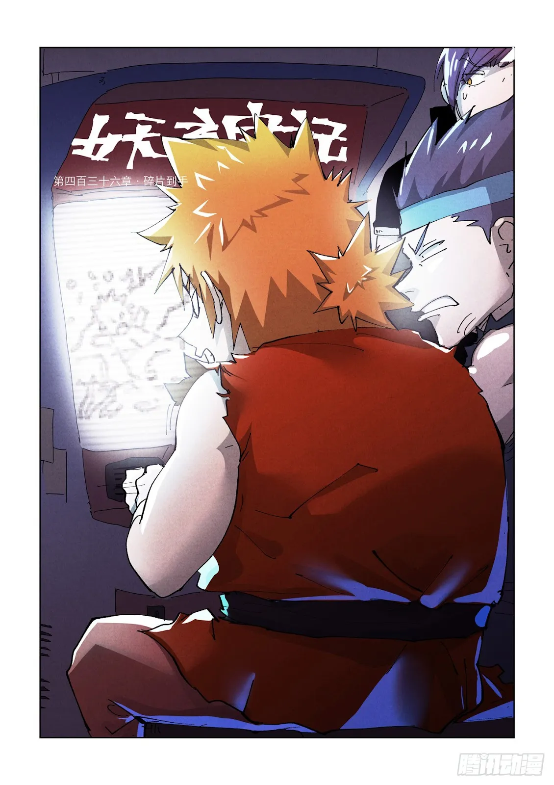 Chapter 436, page 1